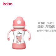 乐儿宝bobo玻璃奶瓶婴幼儿宽口径吸管奶瓶，带手柄成长防摔优晶瓶