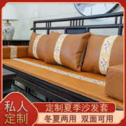 红木沙发坐垫夏天实木垫，罩套中式家具垫凉席，垫子夏季座垫藤竹定制