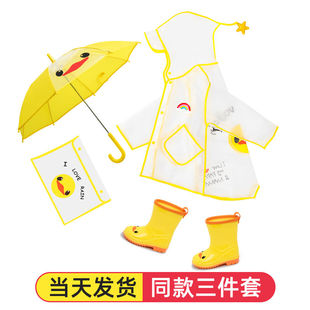 儿童雨衣雨鞋套装男童，2岁3幼儿园宝宝4女童，全身雨披三件套加厚
