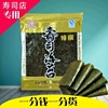 三寿司海苔50张墨绿色，寿司紫菜50张a级家用高品质