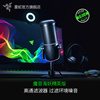 Razer雷蛇魔音海妖精英版麦克风动圈式电脑直播K歌录音专业话筒