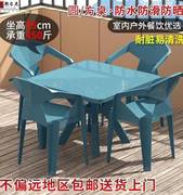 大排档桌子夜市烧烤户外庭院塑料桌椅组合靠背椅防水防晒沙滩方桌