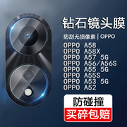 适用OPPO A58镜头膜oppoa58x钢化a57 5G保护贴圈a56sa55s手机a53后置高清摄像头相机壳全包透明秒贴