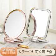 镜子化妆镜便携家用女随身小梳妆镜台式桌面折叠学生宿舍男士专用
