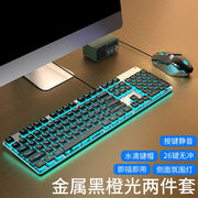 前行者机械手感键盘鼠标套装静音超薄巧克力键背光游戏电竞台式电
