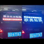 车载led显示屏汽车内后窗，玻璃滚动字幕，12v电子广告屏手机控制