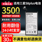 恒能天电适用三星S8plus电池s8+ note8 10e s20+十20+ultra大容量20fe note9note105g9350手机原s10+装电池