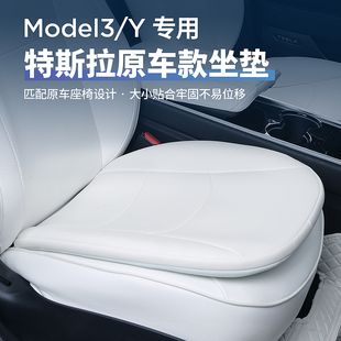 适用于特斯拉ModelY/3汽车记忆棉坐垫专用座垫座椅白色内饰丫配件