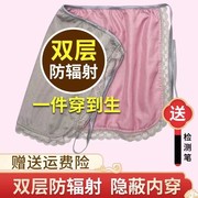 防辐射服怀孕期上班族电脑隐形内穿四季围裙防辐射孕妇装肚兜