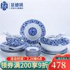 景德镇青花陶瓷餐具套装家用碗碟，盘组合中式白瓷锦绣青花饭碗汤碗