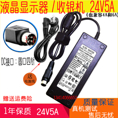 HKC惠科液晶显示器电源 2723 T7000 显示器 24V6A 4针电源适配器