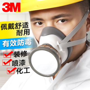 3m防毒面具化工气体喷漆防毒气，防护面罩喷漆专用防化1201呼吸器