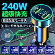 7A闪充大电流12V-24V汽车通用车载充电器头多功能车充USB手机快充