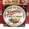 临期特价 印尼进口丹麦曲奇巧克力腰果/葡萄干味90g休闲零食