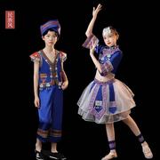 广西壮族三月三民族服装，儿童少数民族演出服女童，男童苗族舞蹈服饰