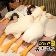 大白鹅抱枕毛绒玩具，女生睡觉专用玩偶娃娃，公仔夹腿大鹅送生日礼物