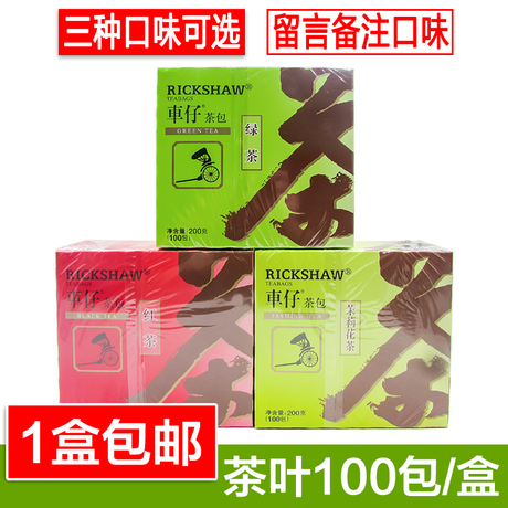立顿绿茶100袋