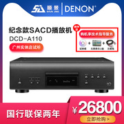 Denon/天龙 DCD-A110 纪念款SACD播放机发烧级hiFi高保真CD机