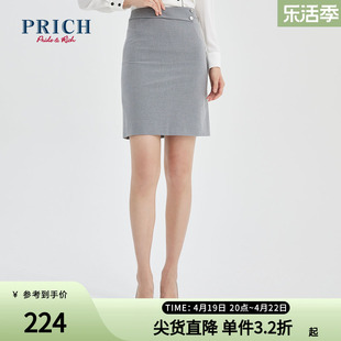 prich半身裙春款经典，纯色百搭通勤时尚个性，纽扣设计小众裙子