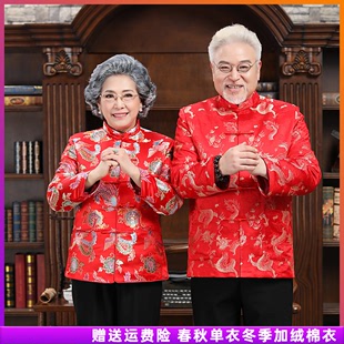 大码做寿过年中老年情侣唐装加绒红色棉衣袄男装中国风汉服秋女装