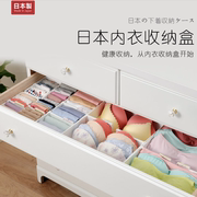 Inomata日本进口内衣文胸收纳盒家用衣物袜子分类盒 抽屉内整理盒