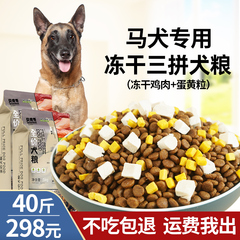 贝肯奇狗粮专用40斤成犬冻干