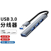 DRACO适用于USB3.0分线器扩展坞高速4口HUB集线器拓展坞适用笔记本电脑一拖多转换器转接头带供电口 0.2米