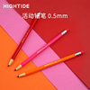 日本hightidepenco创意彩色木质外观树脂，铅笔学生专用自动铅笔，儿童日常书写0.5mm自带橡皮