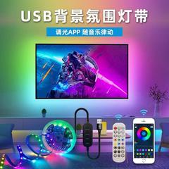 rgb灯带装饰自粘电视氛围灯 显示器usb5v灯条机箱电竞桌面led幻彩