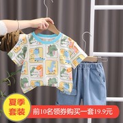 男童夏装套装儿童卡通休闲1-2-3-5岁女宝宝婴儿小童夏季短袖衣服