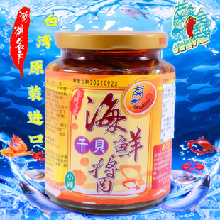 台湾进口澎湖特产菊之鱻鲜海鲜干贝酱xo酱鱻海鲜小鱼酱450g小辣椒