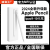 适用苹果applepencil电容笔苹果ipad，触控笔applepencil二代air5手写笔，9平替pro防误触pencil平板2触屏笔