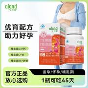 艾兰得孕妇多种维生素矿物质备孕哺乳全孕期补钙复合维生素叶酸片