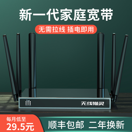 无线路由猫wifi