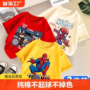 蜘蛛侠t恤男童短袖，2024纯棉上衣漫威超人，童装儿童夏装印花