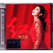 姚璎格cd发烧碟红人声，试音碟片hifi无损音质音乐风林唱片