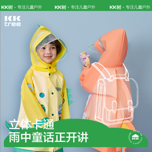 kk树儿童雨衣男童女孩防水雨披防雨服幼儿园，宝宝带书包位套装恐龙
