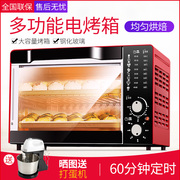 烤箱家用烘焙多功能全自动迷你小型蛋糕面包电烤箱商用30升大容量