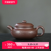 松林外宜兴紫砂壶原矿清水泥仿古茶壶，泡茶家用茶具纯手工茶壶单壶
