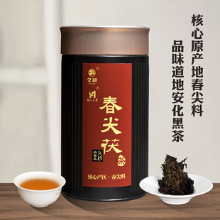 久扬正宗湖南特产安化黑茶，一级春尖手筑金花，茯砖罐装100g坨茶散茶