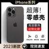 适用苹果14手机壳iPhone13保护12promax套11高级promax防摔15超薄x磨砂xr潮xsmax男7/8全包6/6s女plus外p