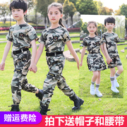 夏季儿童迷彩服套装男童短袖长裤夏装小学生军训演出服女童特种兵