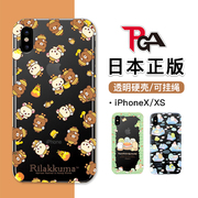 Outlet日本PGA正版轻松熊苹果Xs手机壳透明硬壳防摔适用苹果iPhoneX保护套卡通可爱挂绳挂脖子