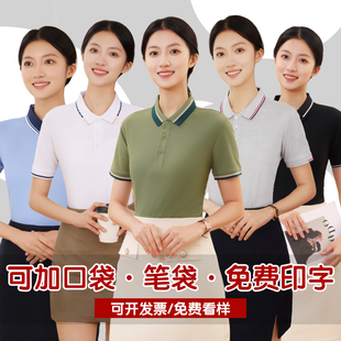 夏季有口袋工装短袖厂服工作服定制印字polo衫T恤文化广告衫