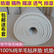 .100%纯羊毛垫羊毛毡床垫床褥手工炕毡子榻榻米毡垫地铺垫学