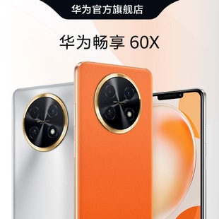 赠耳机HUAWEI/华为畅享60X 7000mAh长续航学生补贴影音大屏直面屏大内存鸿蒙智能手机游戏畅想老人机