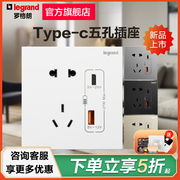 罗格朗开关插座简悦5五孔USB+Type-c/HDMI+USB手机插座