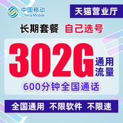 中国流量卡纯流量上网无线卡4g5g手机，卡电话卡不限速通用