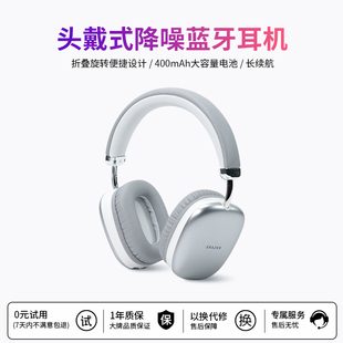 异能者无线蓝牙耳机头戴式降噪耳麦适用苹果安卓手机电脑