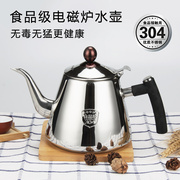 电磁炉专用烧水壶平底泡茶壶功夫茶具304不锈钢小开水壶加厚1.2L